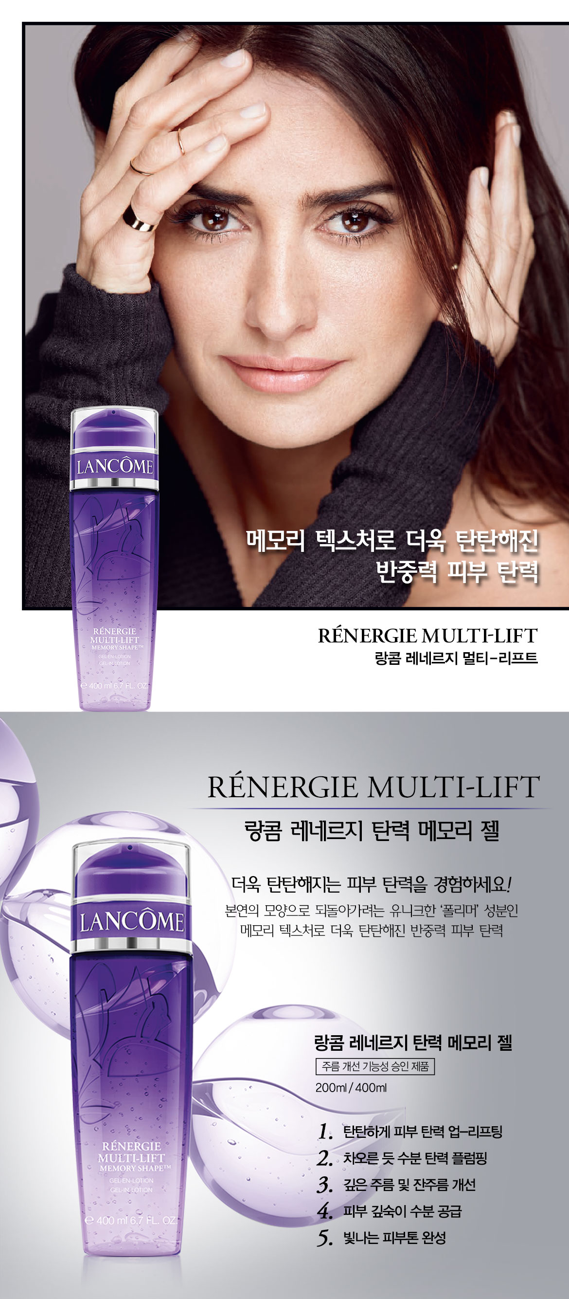 RENERGIE MULTI-LIFT