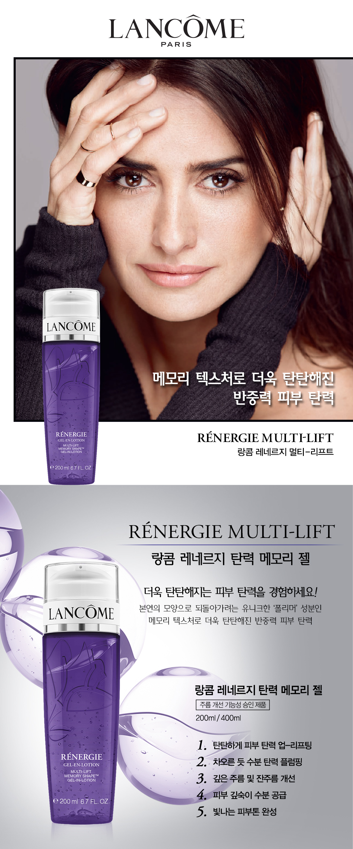 RENERGIE MULTI-LIFT