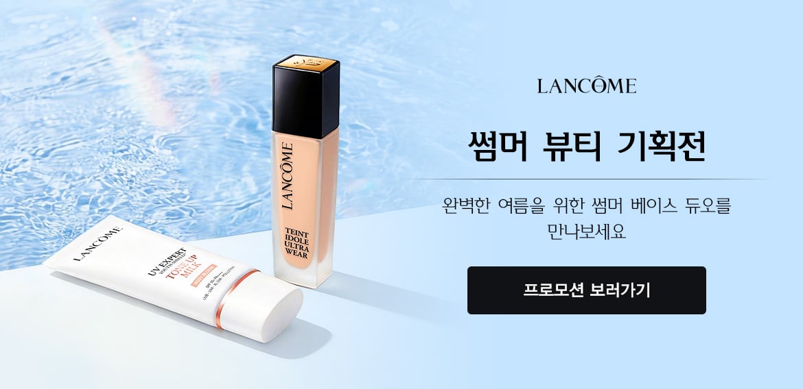 공식몰혜택