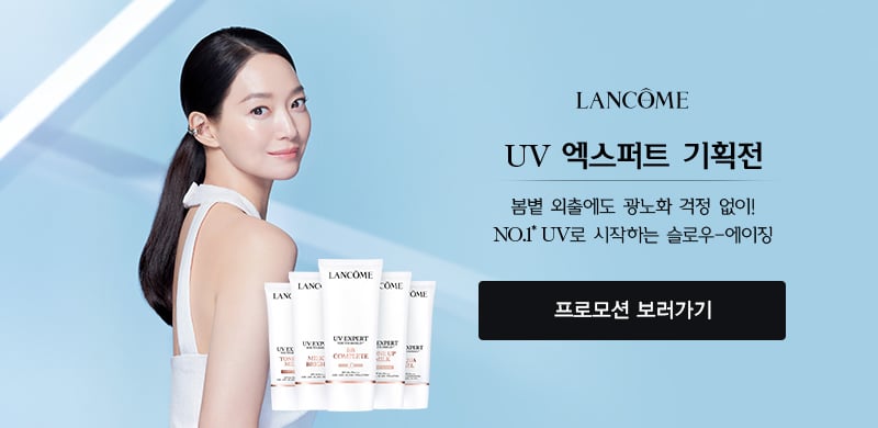 공식몰혜택