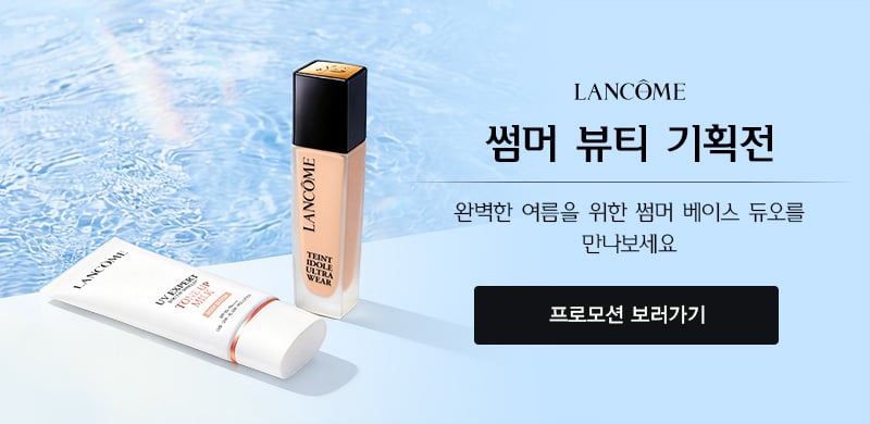 공식몰혜택