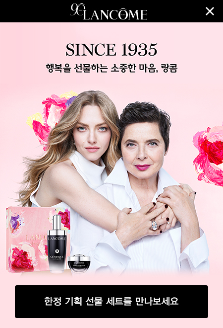 [랑콤] 원데이 프로모션