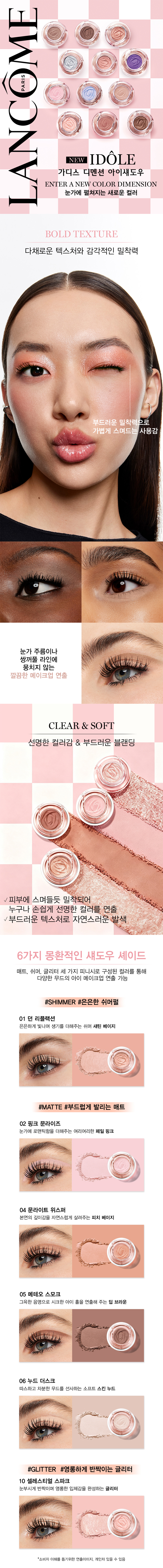 디멘션 아이섀도우