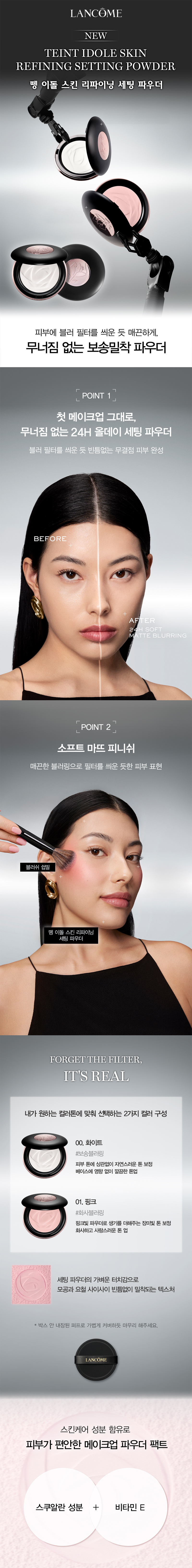 뗑 이돌 세팅 파우더
