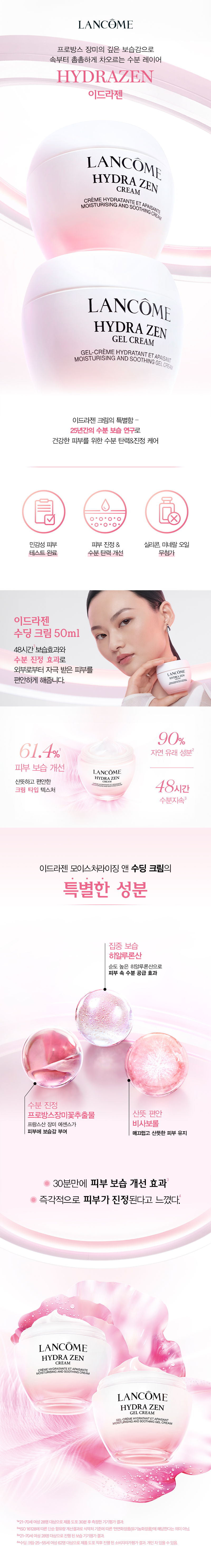 이드라젠