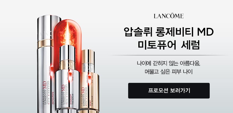 공식몰혜택