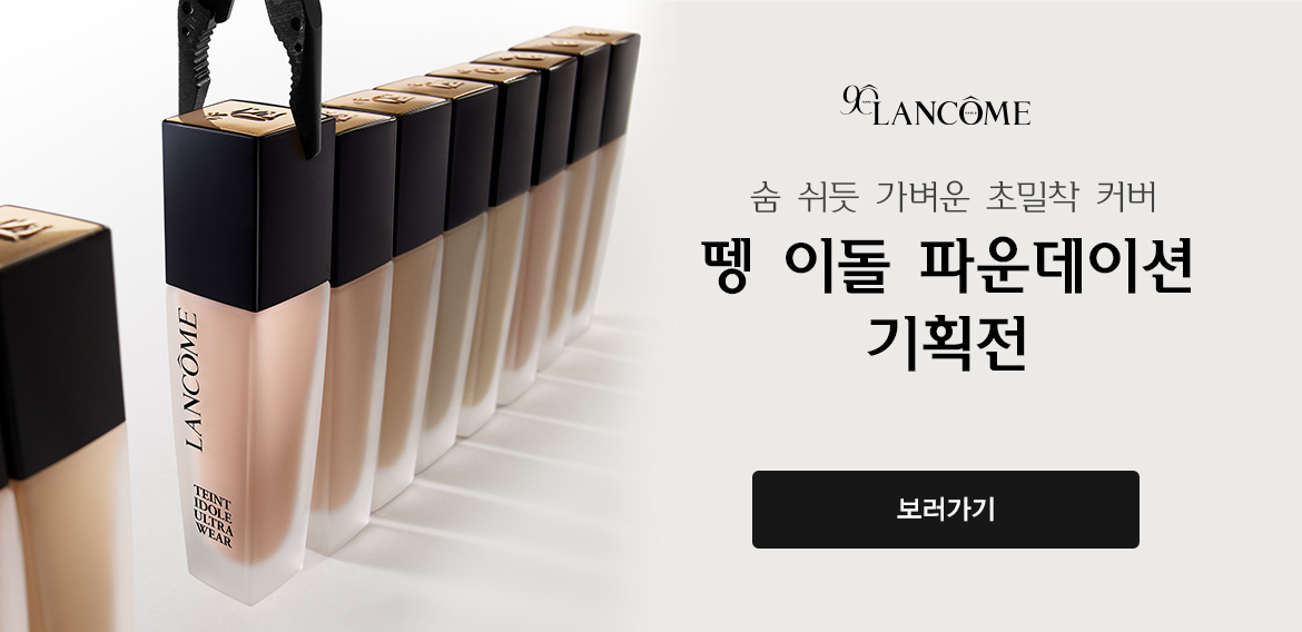 공식몰혜택