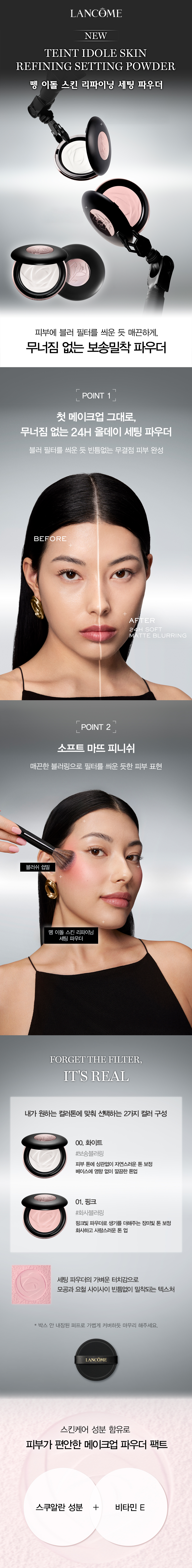 뗑 이돌 세팅 파우더
