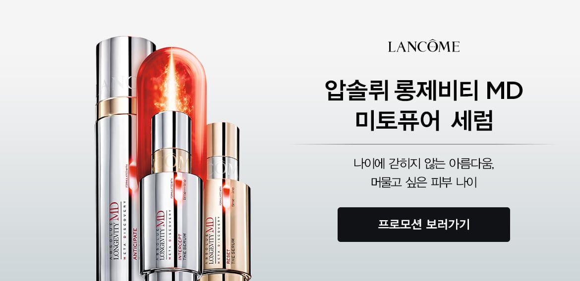 공식몰혜택