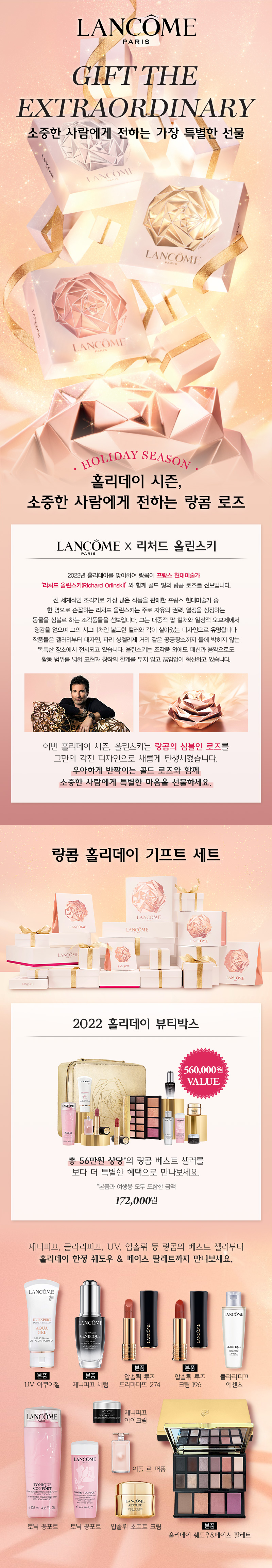 BEAUTYBOX2022