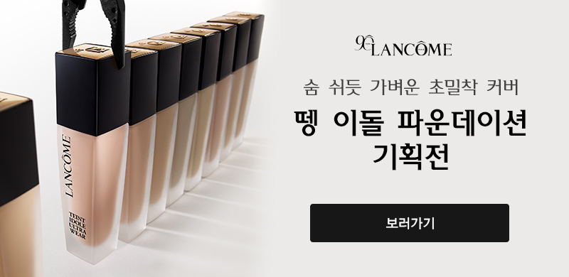 공식몰혜택