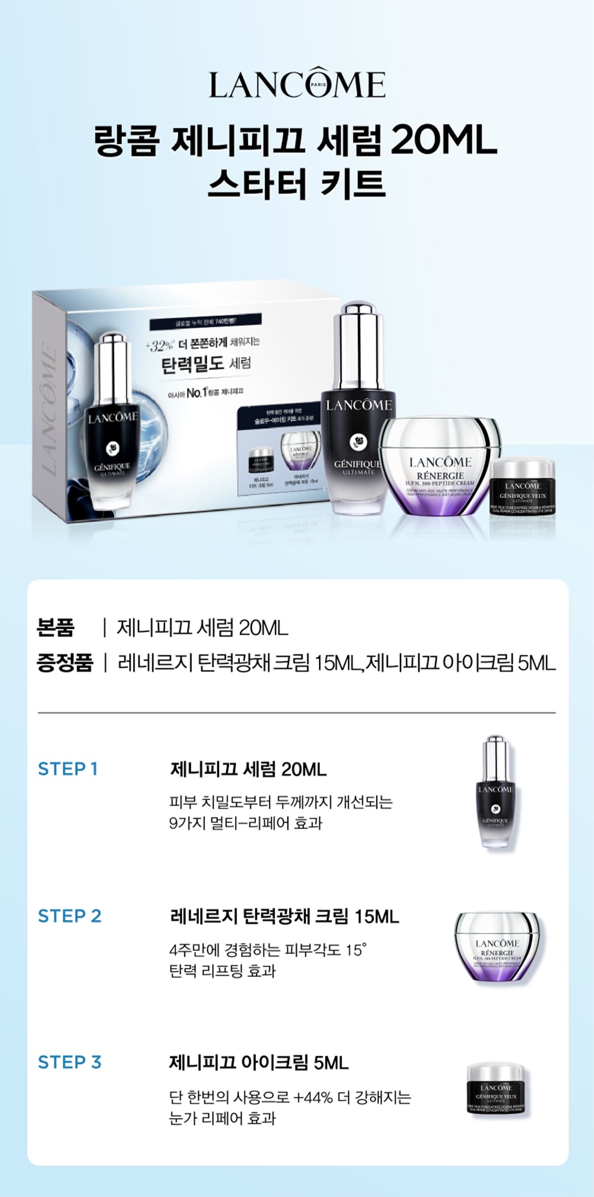 제니피끄 스타터키트
