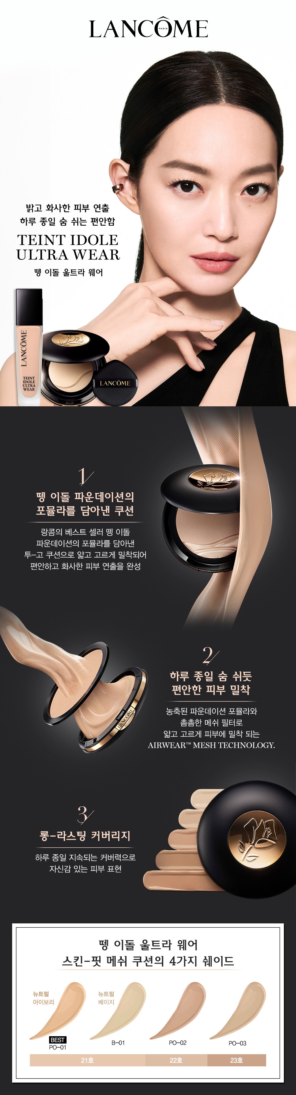 TEINT IDOLE ULTRA WEAR